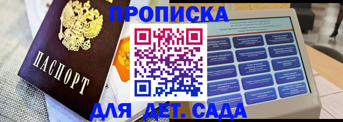 временная регистрация для школы в Анжеро-Судженске