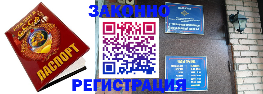 где прописаться в Анжеро-Судженске